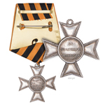 Медаль «За взятие Базарджика», копия