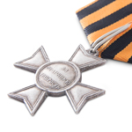 Медаль «За взятие Базарджика», копия