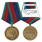 Медаль «90 лет вооруженным силам» (Ветеран)