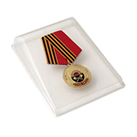 Медаль «70 лет взятия г. Хайлигенбайль»