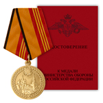 Медаль «За участие в параде в честь 70-летия Победы в ВОВ»