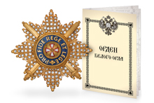 Звезда ордена Белого орла с мечами и кристаллами, копия