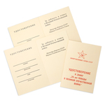 Знак «25 лет победы в Великой Отечественной войне», копия