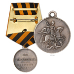 Медаль «За храбрость» 3 степени (временное правительство), копия