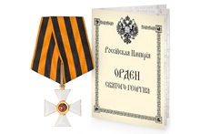 Знак ордена святого Георгия IV степени, копия