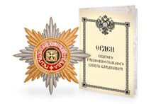 Звезда ордена святого  Владимира лучевая, копия