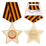 Орден Славы (I степень) стандартный муляж