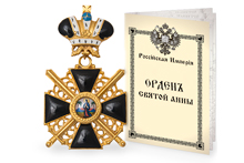Знак ордена Святой Анны I степени с мечами и короной парадный, копия