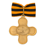 Крест «За взятие Очакова» 1789, копия