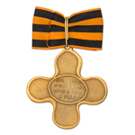 Крест «За взятие Очакова» 1789, копия