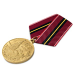 Медаль «65 лет обороны Москвы»