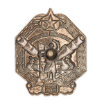 Знак «Карельский перешеек» СССР, копия