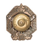 Знак «Карельский перешеек» СССР, копия