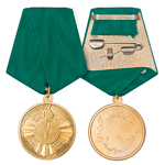 Медаль «10 лет Саурской революции»