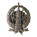 Знак «182-й пехотный Гроховский полк», копия