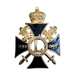 Знак «50-летие завершения Кавказских войн», копия