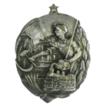 Знак "Лучшему молодому рабочему Ж.Д.", муляж