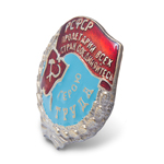 Орден Трудового Красного Знамени РСФСР (на закрутке) стандартный муляж