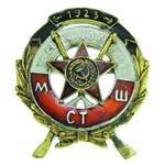Знак «За отличную стрельбу». Морской стрелковой школы обр.1923 г., копия
