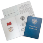 Знак "Заслуженный штурман СССР", муляж