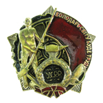 Знак ордена Трудового Красного Знамени УССР.,муляж