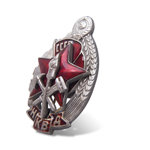 Знак «Лучшему работнику пожарной охраны. НКВД», копия