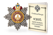 Звезда ордена святого Александра Невского с короной и хрусталём Swarovski (вид 2)