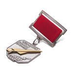 Знак «Заслуженный военный штурман», СССР, муляж