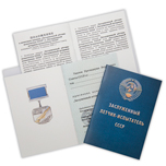 Знак «Заслуженный летчик-испытатель», СССР, муляж