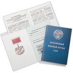 Знак «Заслуженный военный летчик», СССР, муляж