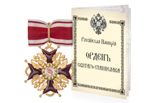 Орден святого Станислава II степени, копия