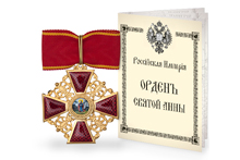 Знак ордена Святой Анны I степени, копия