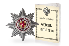Звезда ордена Святой Анны, копия