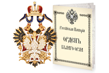 Крест Ордена Белого орла, копия