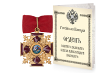 Знак ордена святого Александра Невского средний, копия