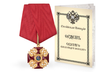 Знак ордена святого Александра Невского малый, копия
