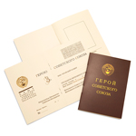 Медаль «Золотая Звезда Героя Советского Союза», профессиональный муляж