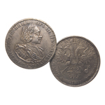 Рубль 1721 года, копия