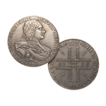 Рубль 1723 года СПБ (рукав полосы), копия