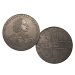 Рубль 1722 года, копия