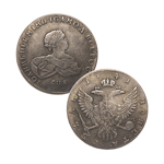 Рубль 1741 года СПБ, копия