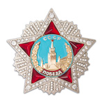 Орден Победы, улучшенный муляж