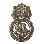 Знак «Союз Русского Народа», копия