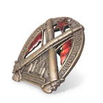 Знак «За отличную подготовку» для командного состава артиллерийских частей РККА, копия