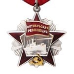 Орден Октябрьской Революции, стандартный муляж