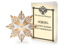 Звезда Мальтийского креста со стразами, копия