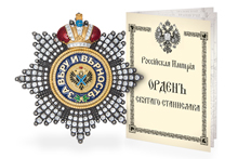 Звезда ордена святого Андрея Первозванного с красной короной и стразами, копия